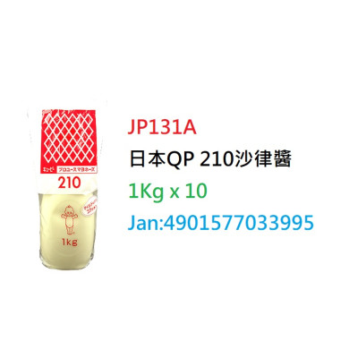 *日本QP 210沙律醬  1Kg (JP131A/500012)
